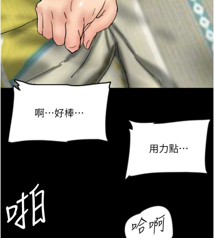 第49话-我下面有那么好吃吗? - 第141.jpg页