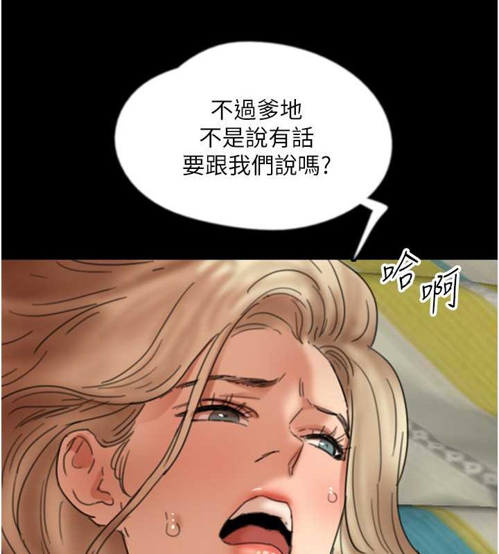 第49话-我下面有那么好吃吗? - 第144.jpg页