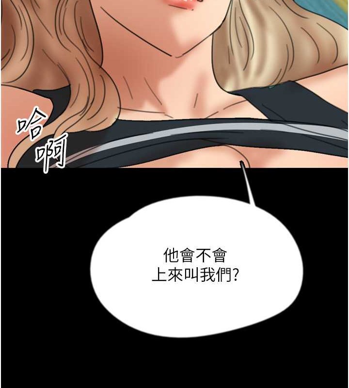 第49话-我下面有那么好吃吗? - 第145.jpg页