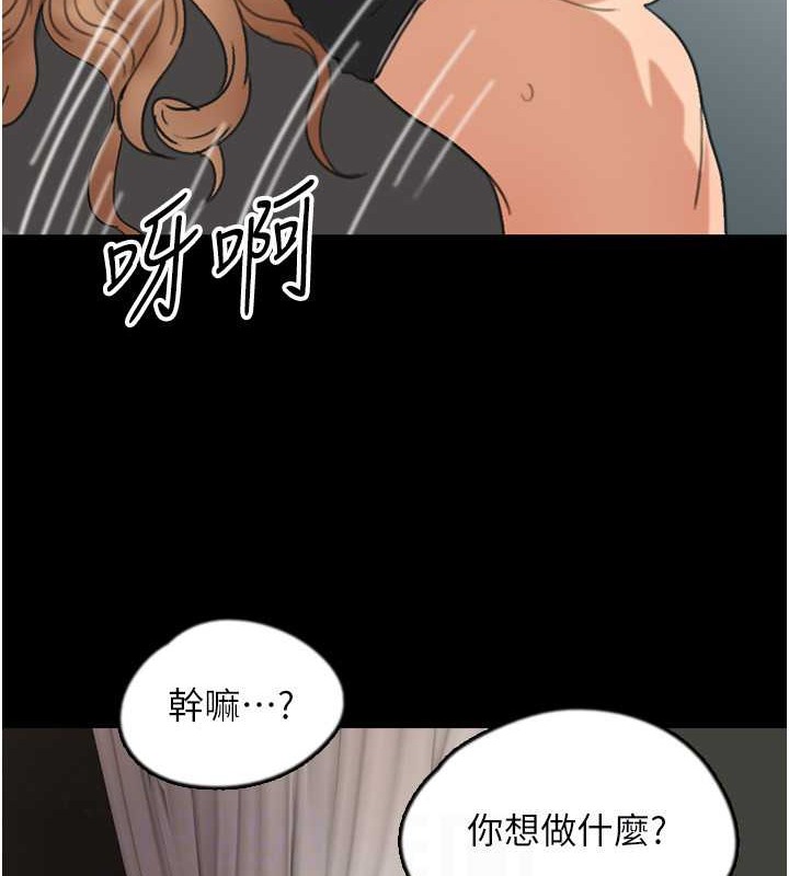 第49话-我下面有那么好吃吗? - 第147.jpg页