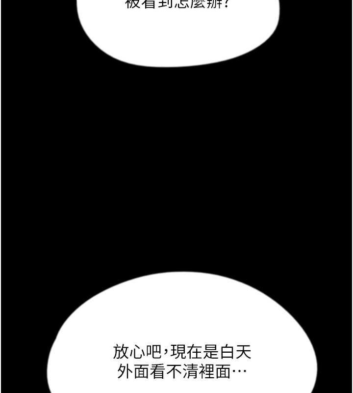 第49话-我下面有那么好吃吗? - 第151.jpg页
