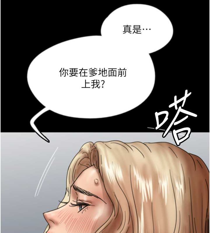 第49话-我下面有那么好吃吗? - 第156.jpg页
