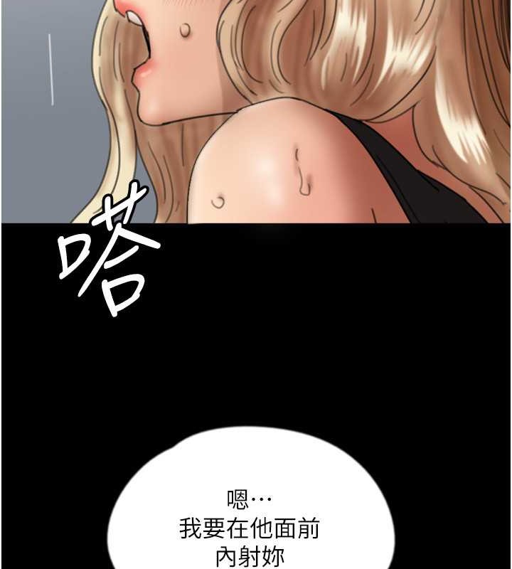 第49话-我下面有那么好吃吗? - 第157.jpg页