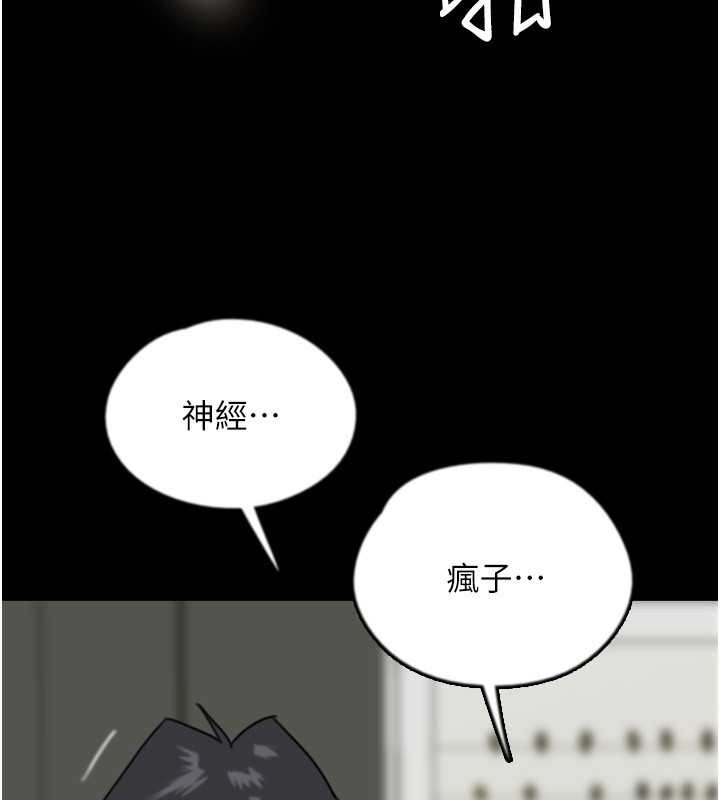 第49话-我下面有那么好吃吗? - 第159.jpg页