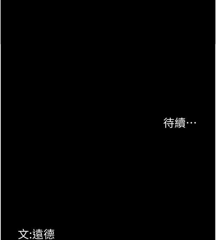第49话-我下面有那么好吃吗? - 第166.jpg页