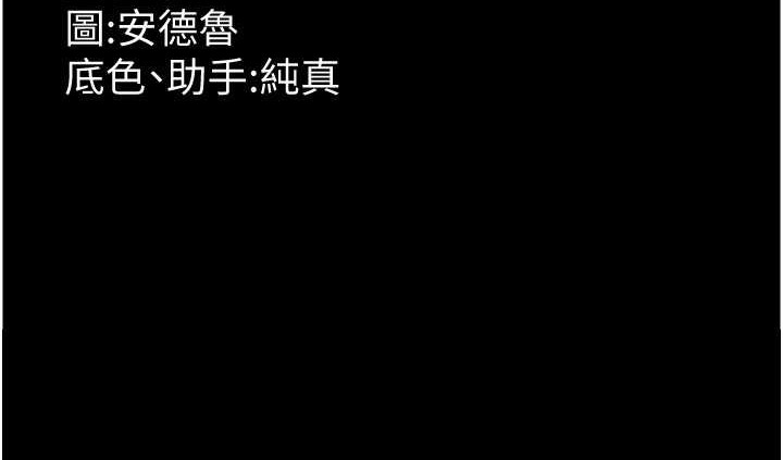 第49话-我下面有那么好吃吗? - 第167.jpg页