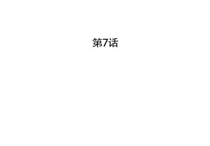 第7话 - 第3.jpg页