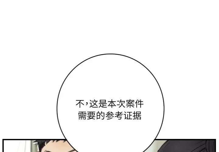 第7话 - 第4.jpg页