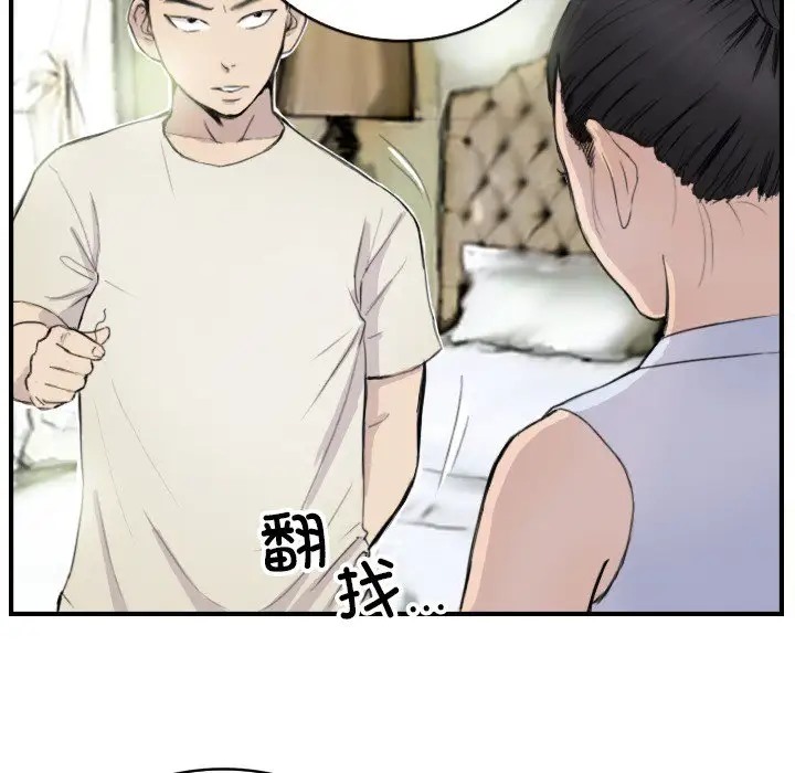 第7话 - 第5.jpg页