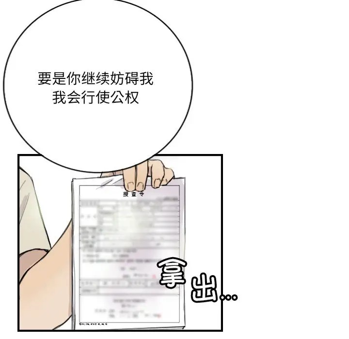 第7话 - 第6.jpg页
