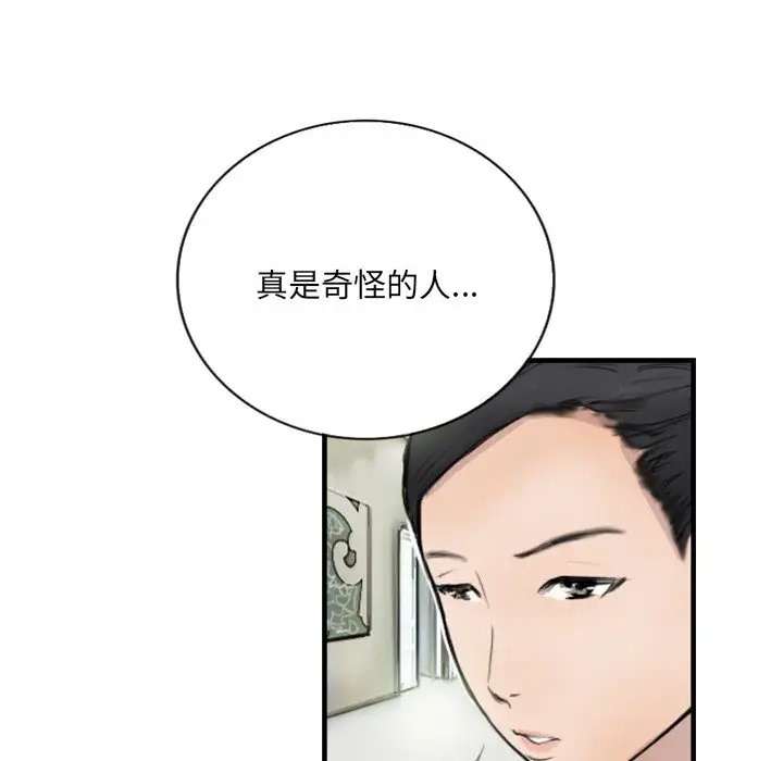 第7话 - 第7.jpg页