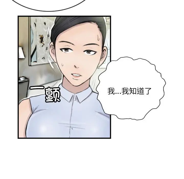 第7话 - 第9.jpg页