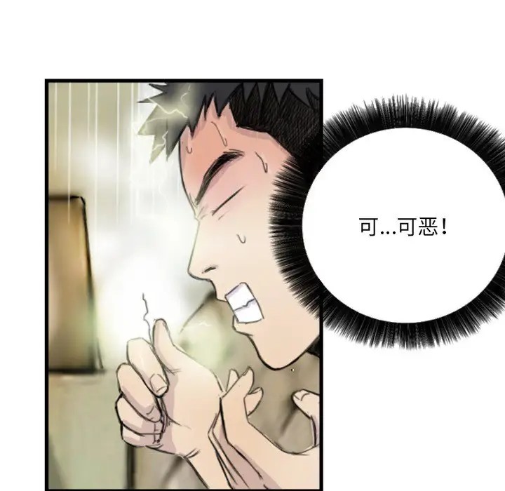 第7话 - 第22.jpg页