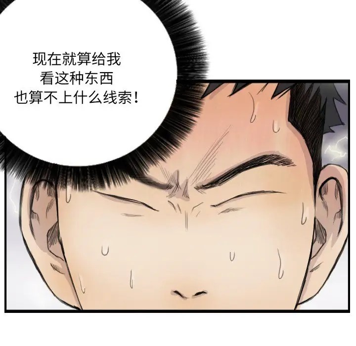 第7话 - 第24.jpg页