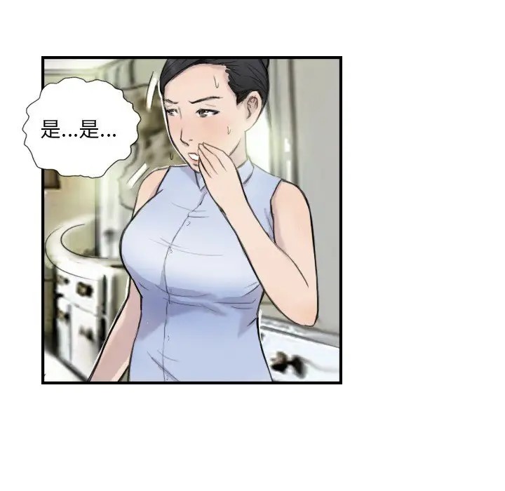 第7话 - 第30.jpg页