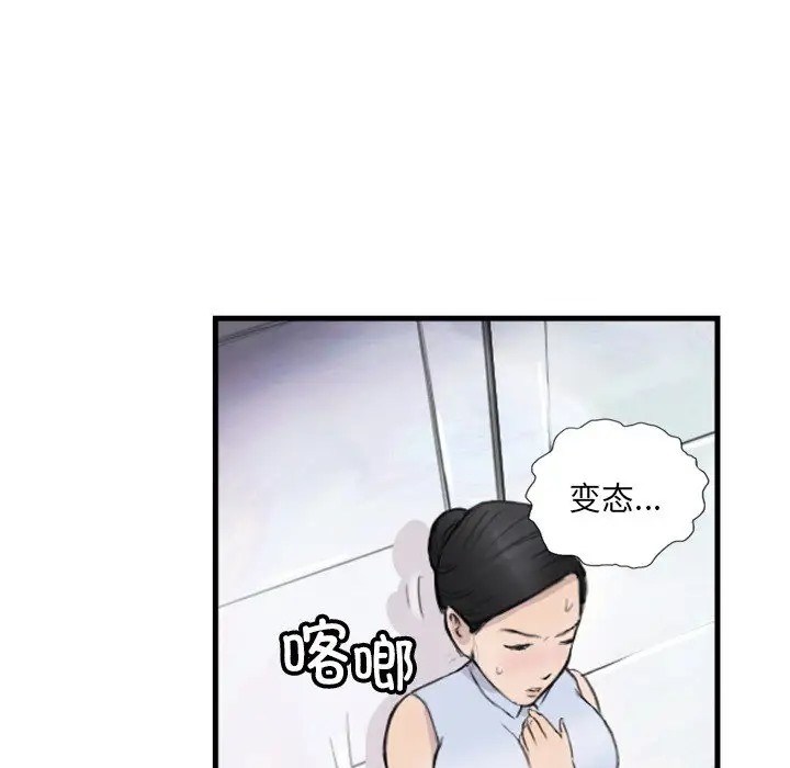 第7话 - 第31.jpg页