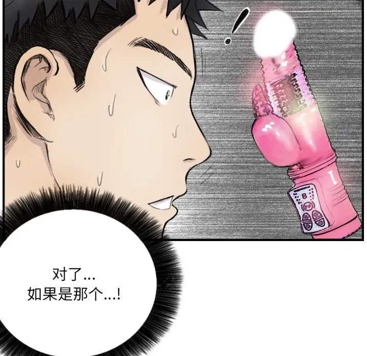 第7话 - 第33.jpg页
