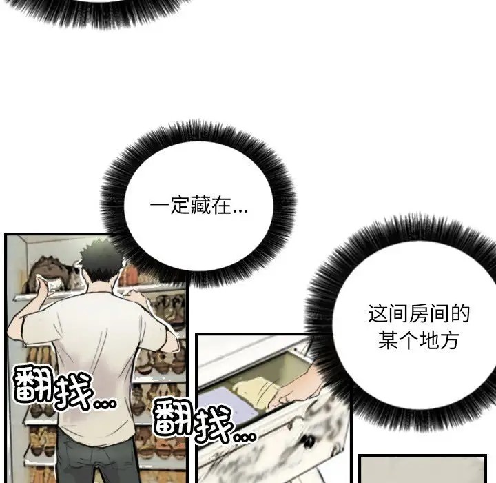 第7话 - 第34.jpg页