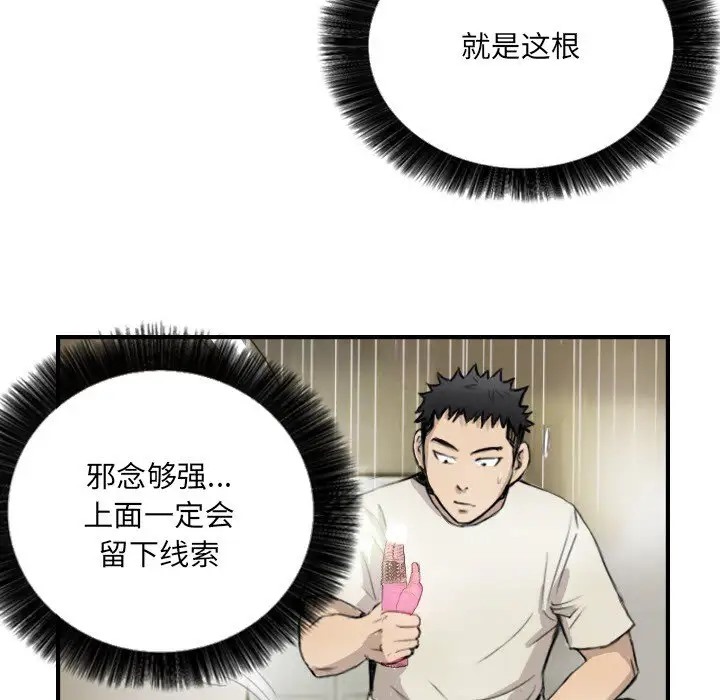 第7话 - 第42.jpg页