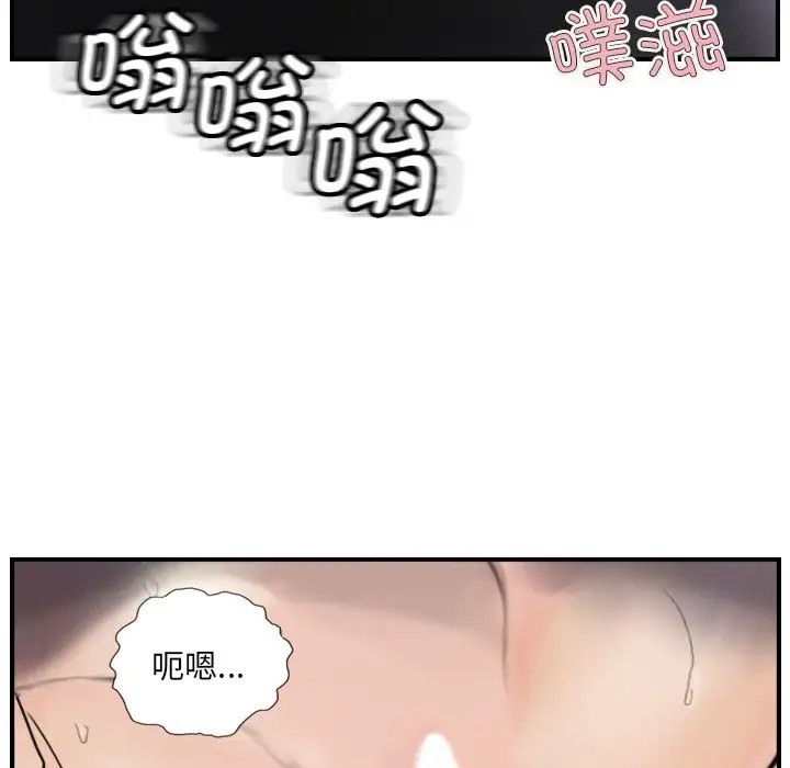 第7话 - 第66.jpg页