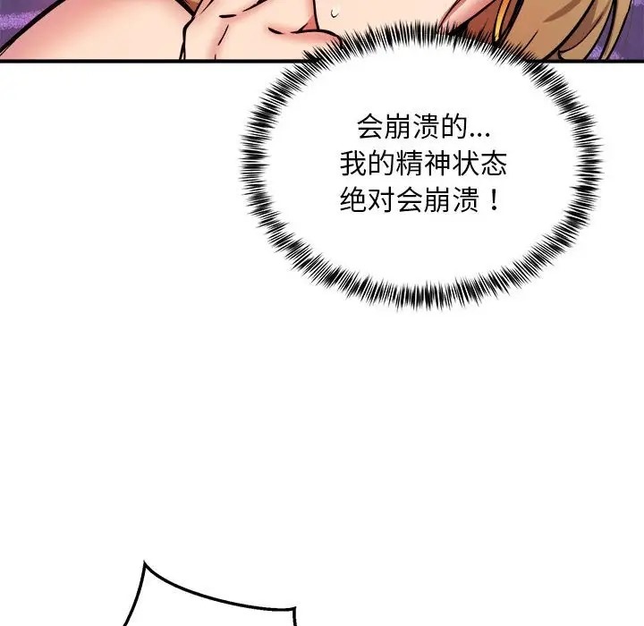 第11话 - 第9.jpg页