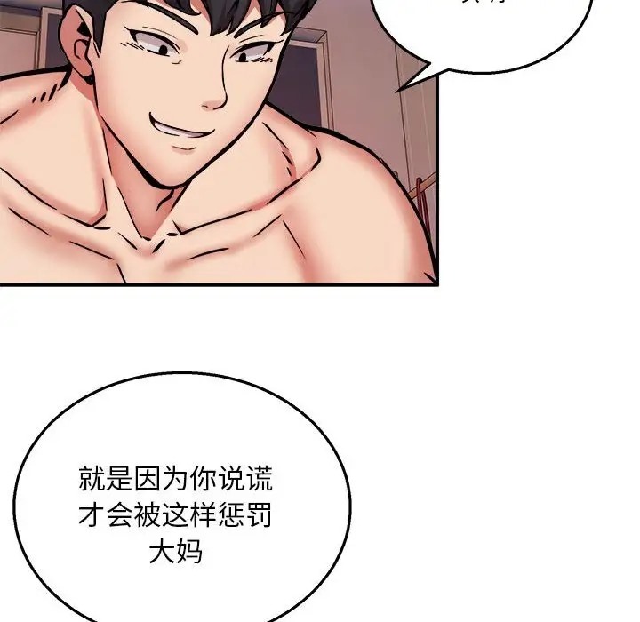 第11话 - 第23.jpg页