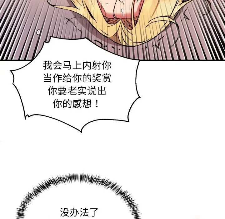 第11话 - 第29.jpg页