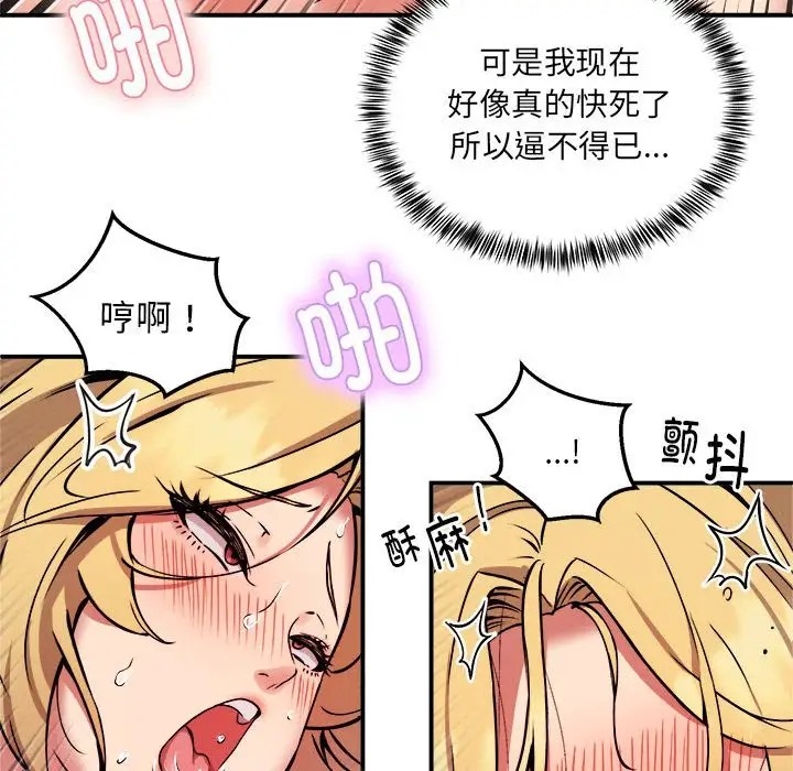 第11话 - 第31.jpg页