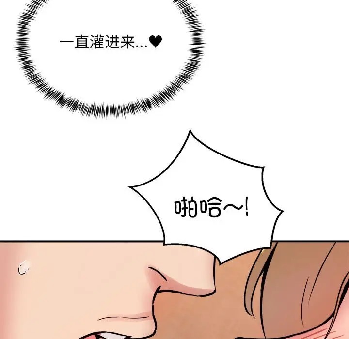第11话 - 第55.jpg页