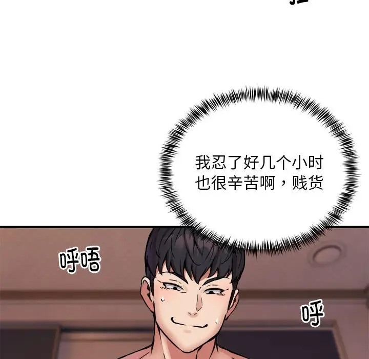 第11话 - 第64.jpg页