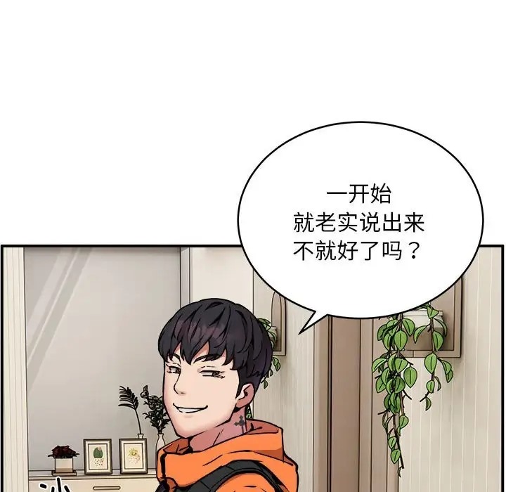 第11话 - 第69.jpg页