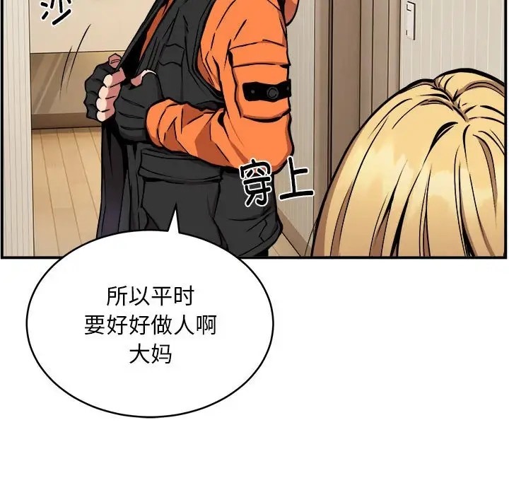 第11话 - 第70.jpg页