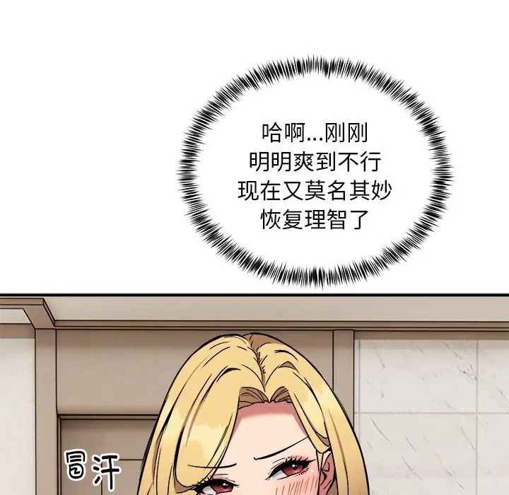 第11话 - 第71.jpg页