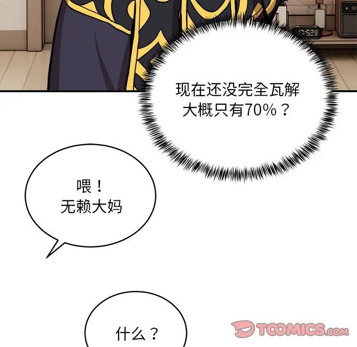 第11话 - 第73.jpg页