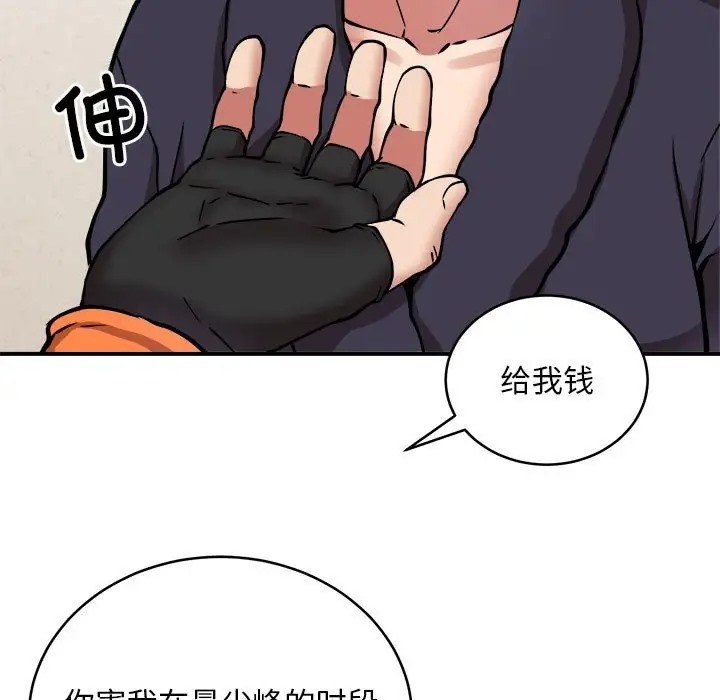 第11话 - 第75.jpg页
