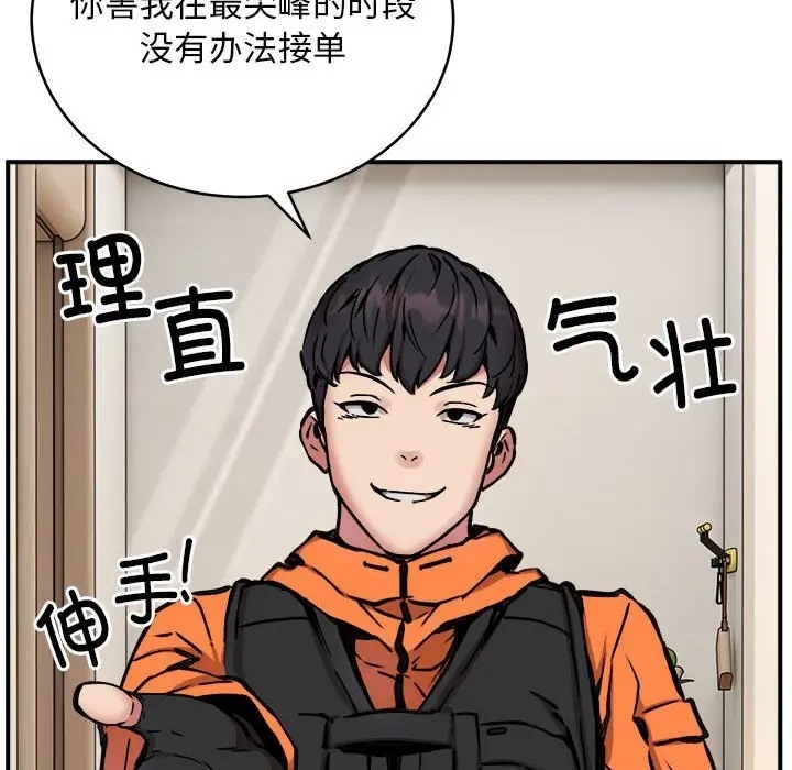 第11话 - 第76.jpg页