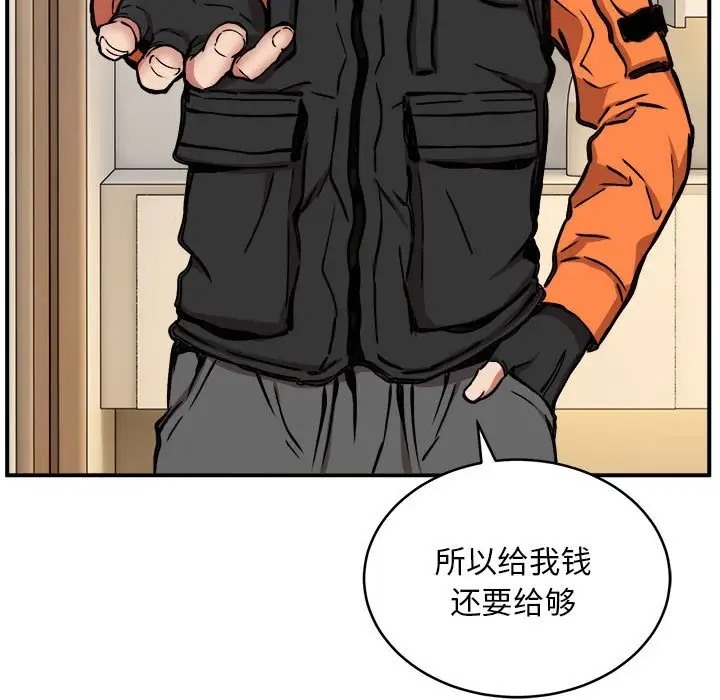 第11话 - 第77.jpg页