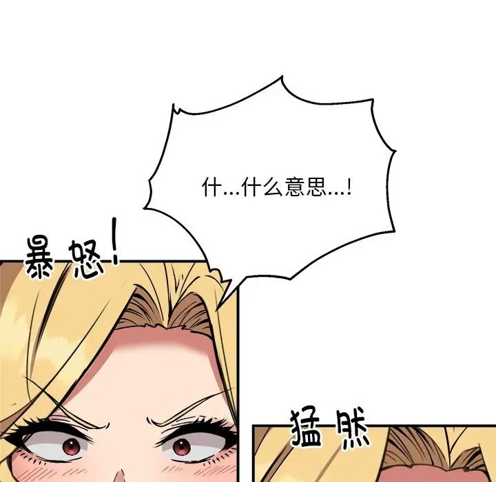 第11话 - 第78.jpg页