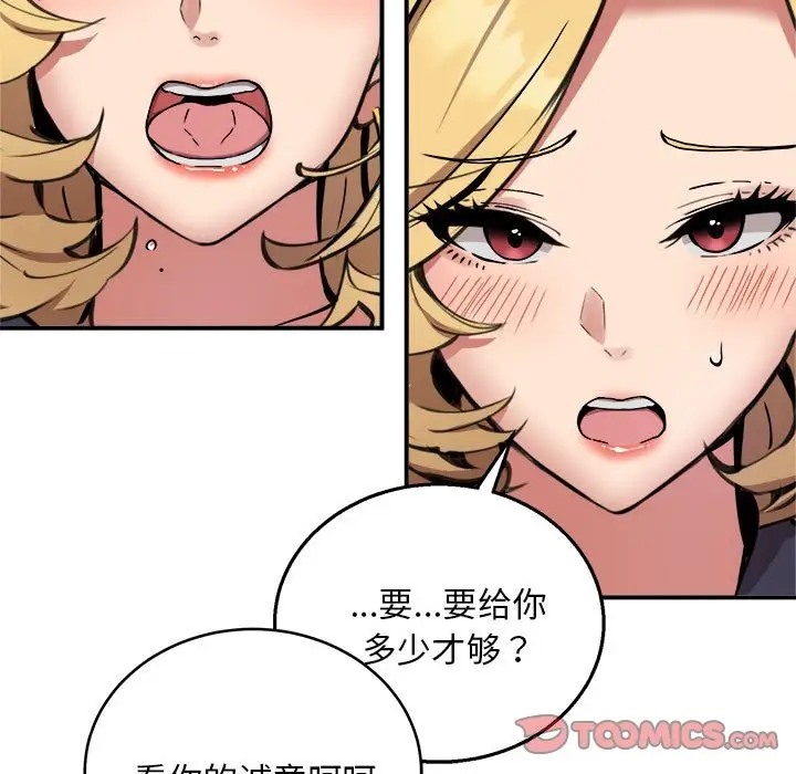 第11话 - 第79.jpg页