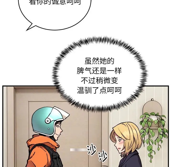 第11话 - 第80.jpg页