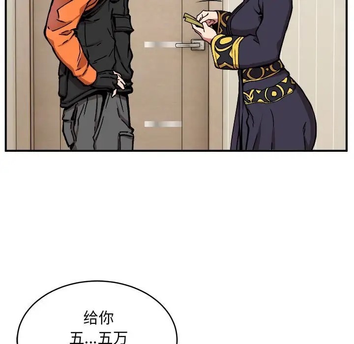 第11话 - 第81.jpg页