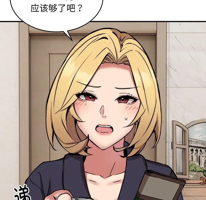 第11话 - 第82.jpg页