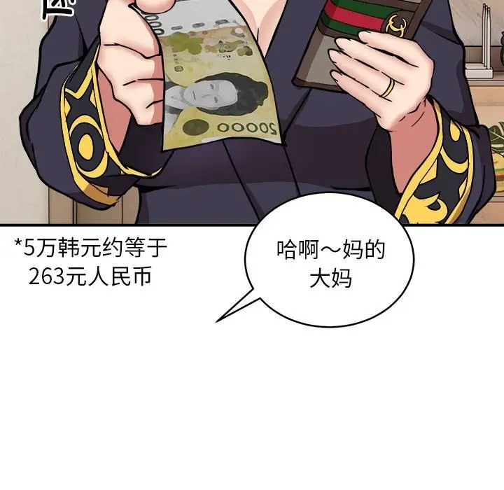第11话 - 第83.jpg页