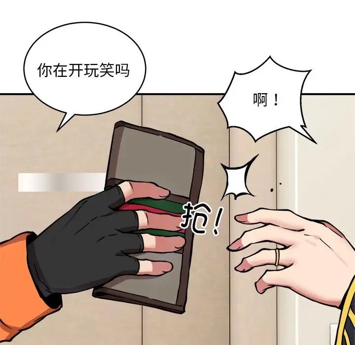 第11话 - 第84.jpg页