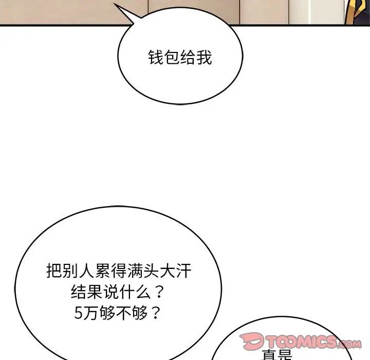 第11话 - 第85.jpg页