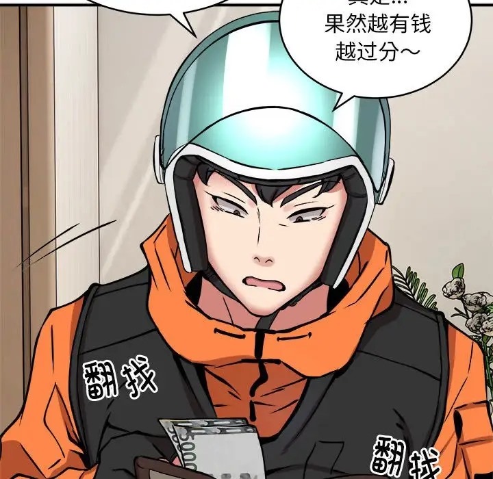 第11话 - 第86.jpg页