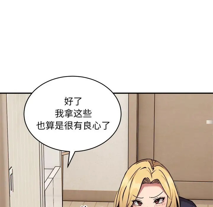 第11话 - 第89.jpg页