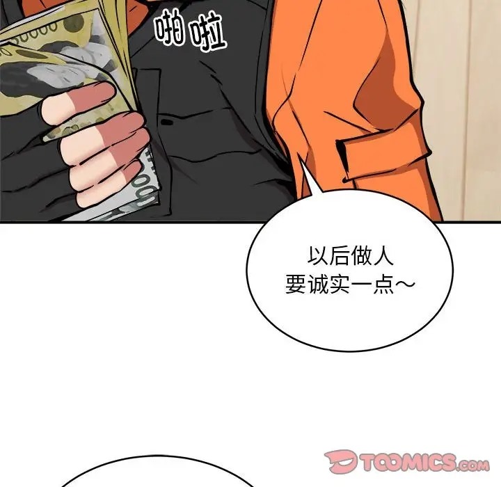 第11话 - 第91.jpg页
