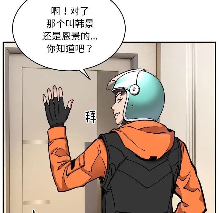 第11话 - 第92.jpg页