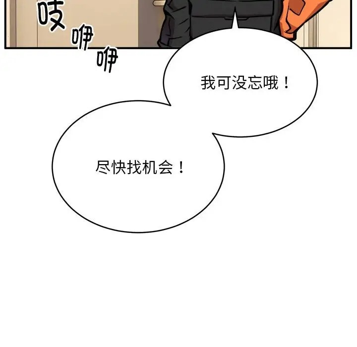 第11话 - 第93.jpg页
